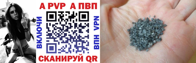 купить закладку  Грайворон  APVP кристаллы 