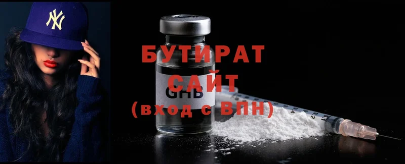 Бутират Butirat  как найти наркотики  Грайворон 