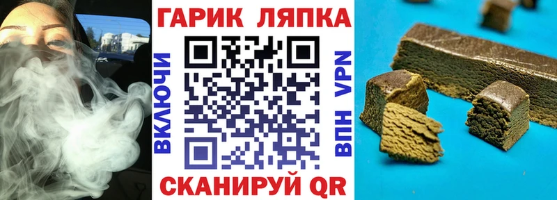 ГАШИШ Ice-O-Lator  как найти закладки  Грайворон 