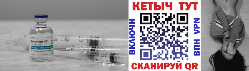 КЕТАМИН ketamine  MEGA ССЫЛКА  Грайворон 