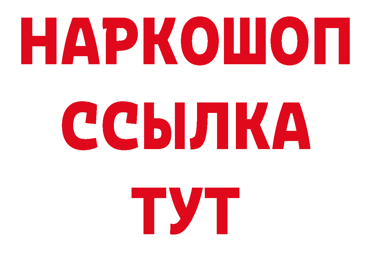 Кодеиновый сироп Lean напиток Lean (лин) как зайти даркнет гидра Грайворон