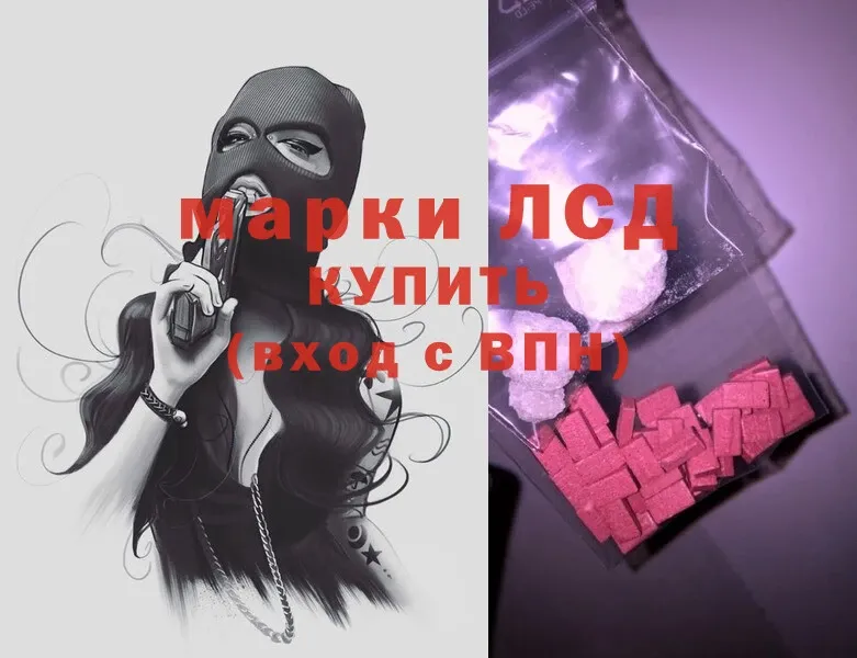 LSD-25 экстази кислота  Грайворон 