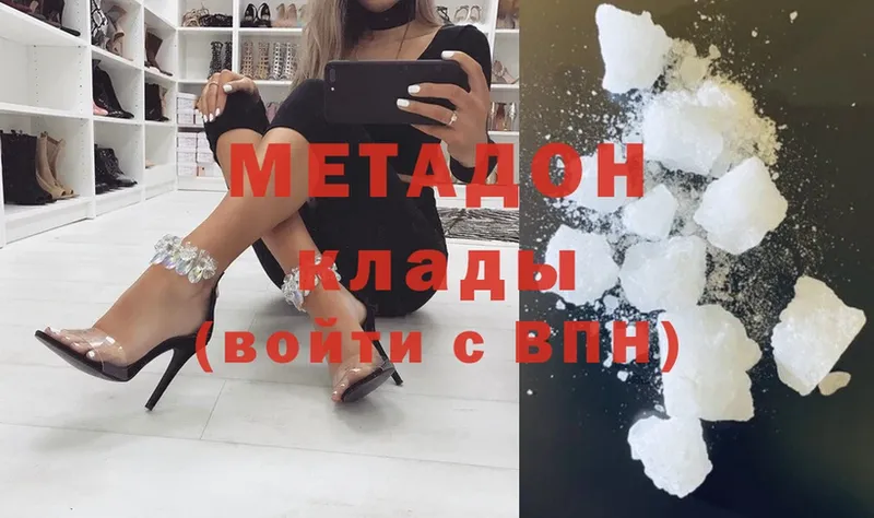 Метадон methadone  как найти наркотики  Грайворон 