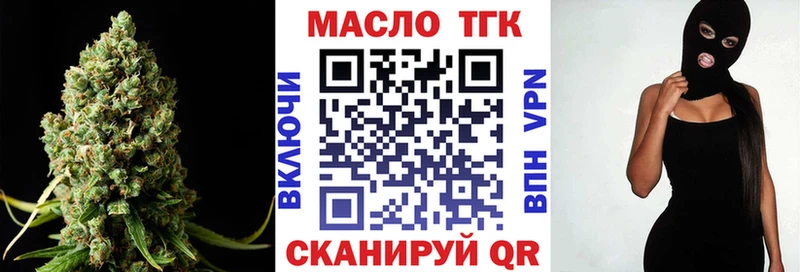 ТГК Wax  Грайворон 